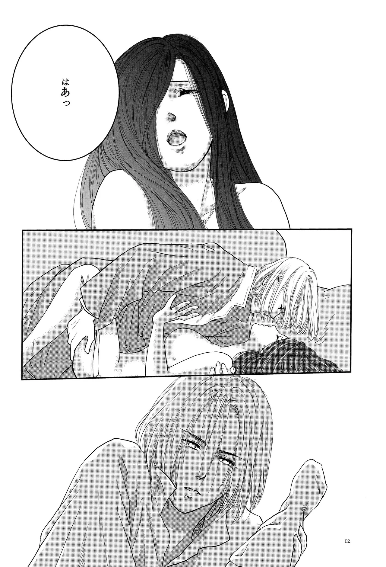 Page 11 of [Riraku (sari)] Aki o Matazu ni (Honzuki no Gekokujou)