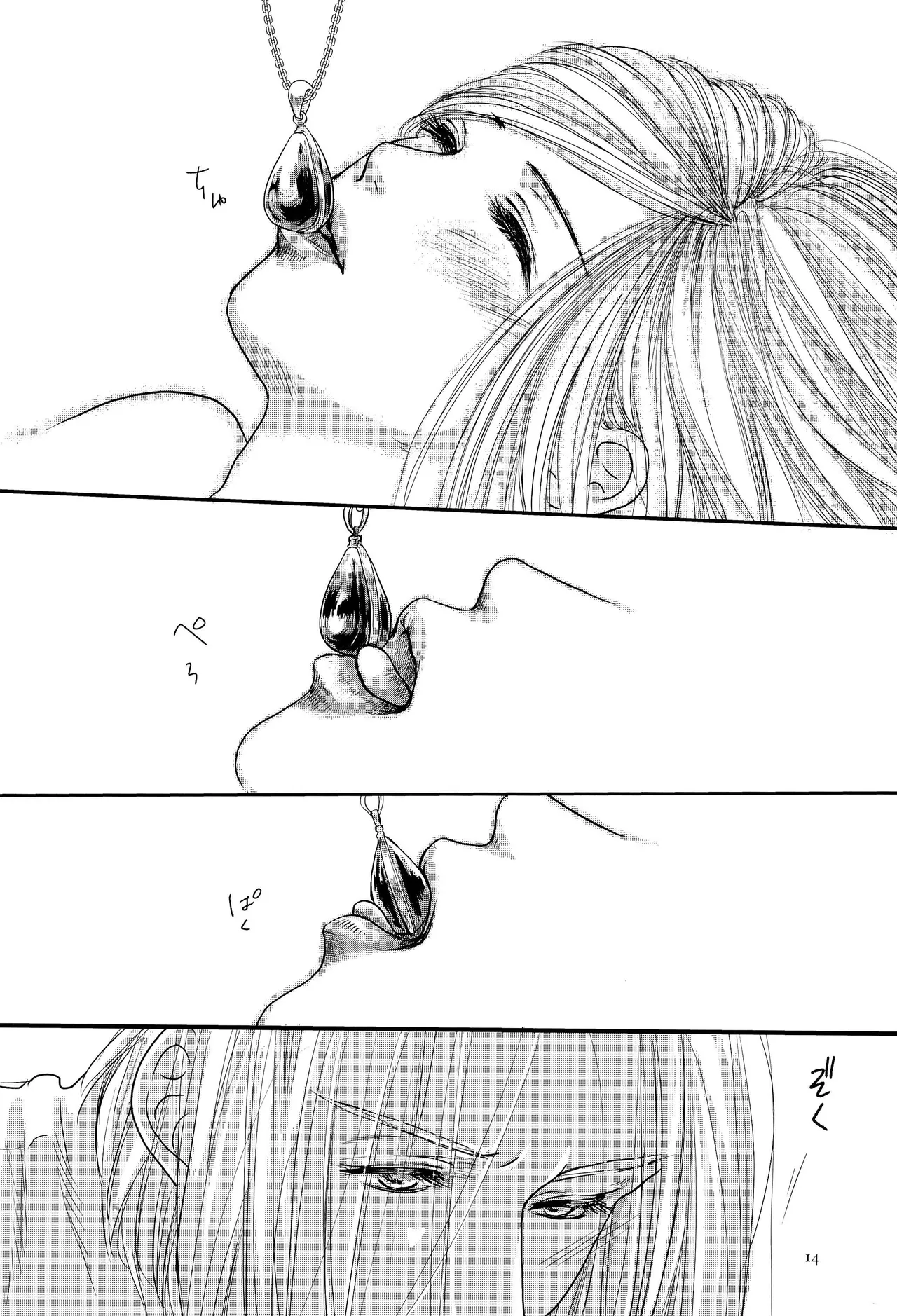 Page 13 of [Riraku (sari)] Aki o Matazu ni (Honzuki no Gekokujou)