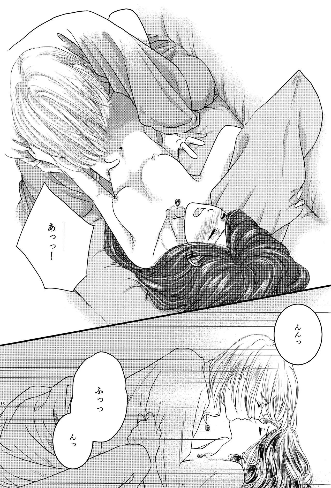 Page 14 of [Riraku (sari)] Aki o Matazu ni (Honzuki no Gekokujou)