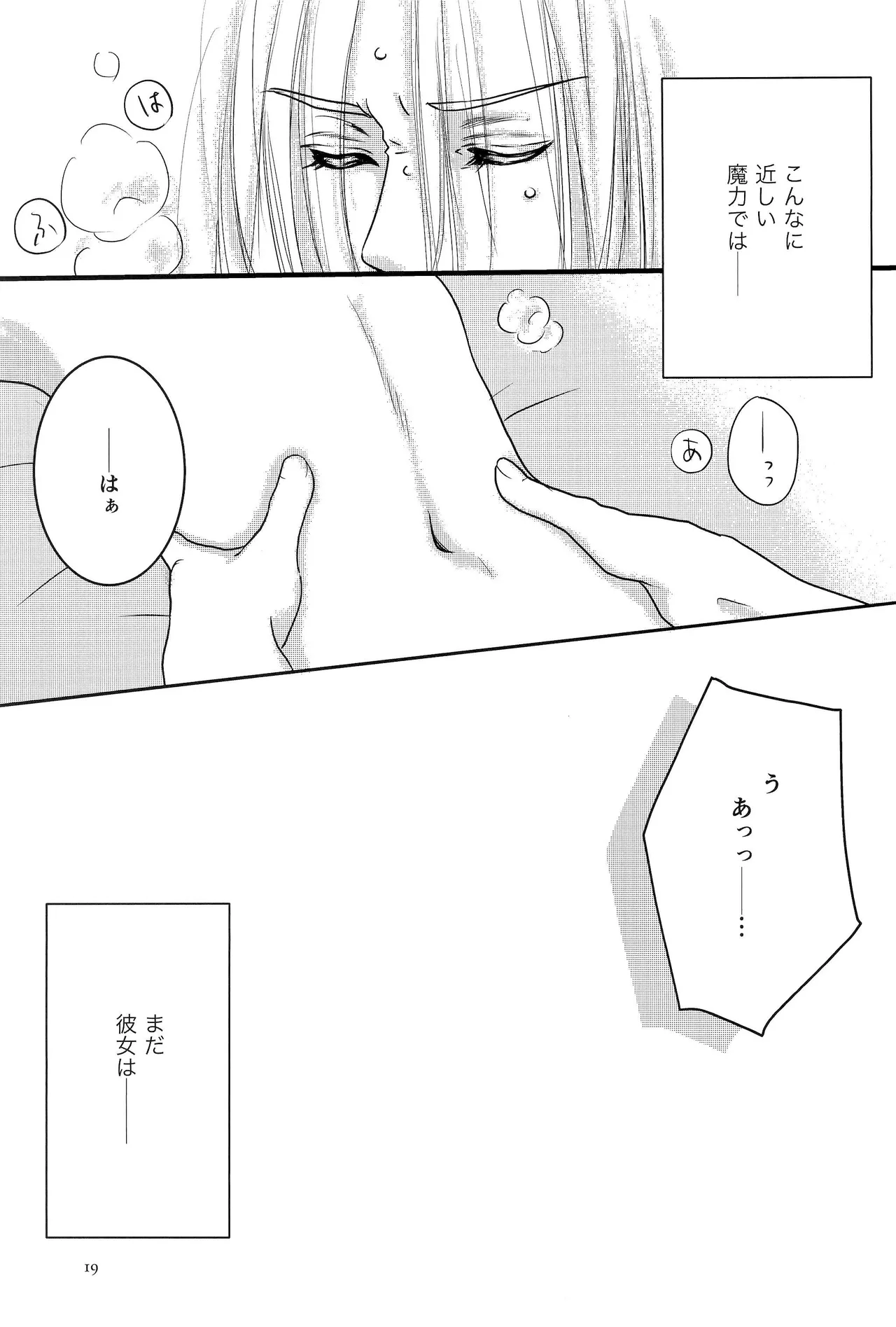 Page 18 of [Riraku (sari)] Aki o Matazu ni (Honzuki no Gekokujou)