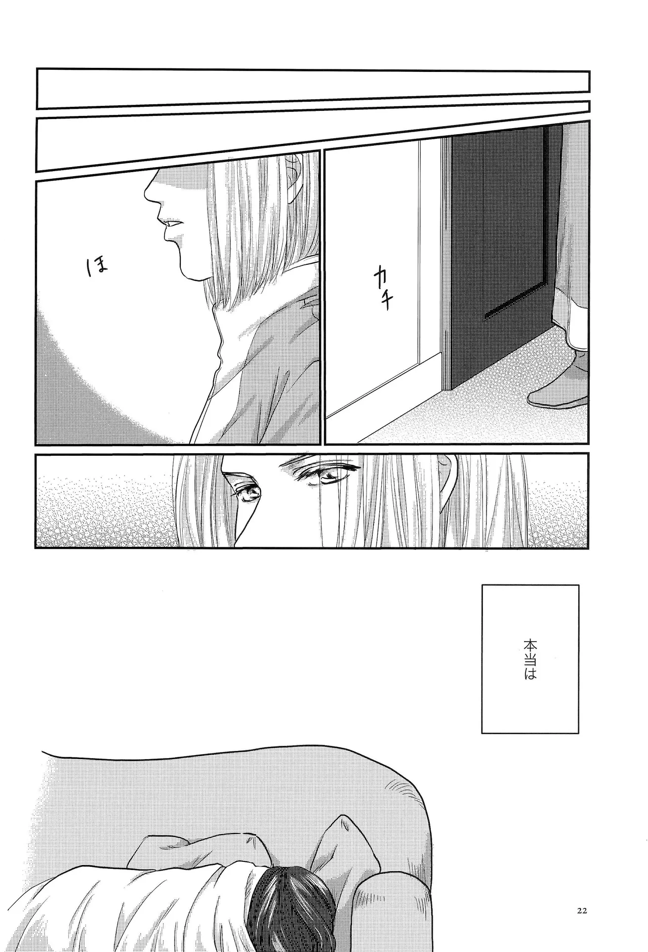 Page 21 of [Riraku (sari)] Aki o Matazu ni (Honzuki no Gekokujou)