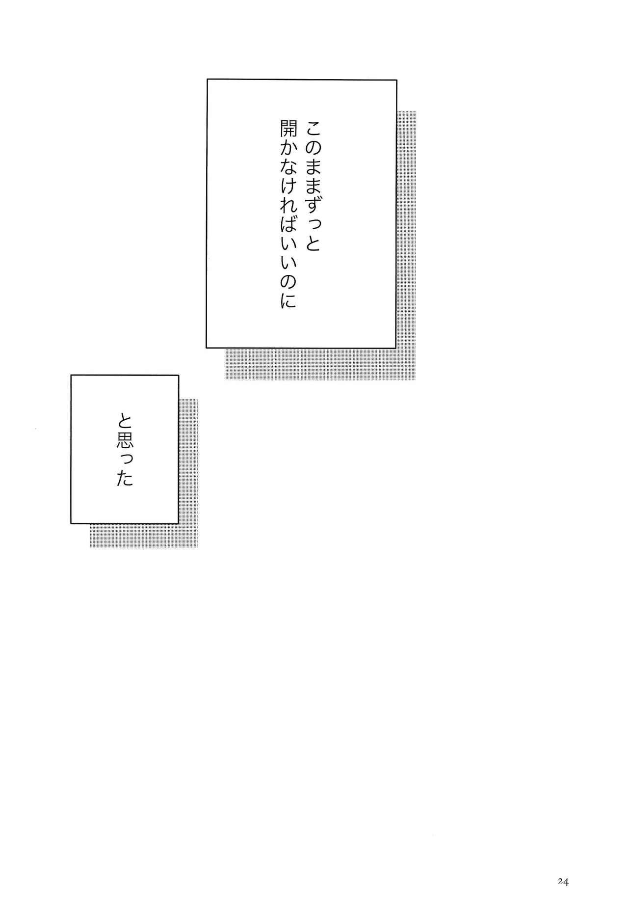 Page 23 of [Riraku (sari)] Aki o Matazu ni (Honzuki no Gekokujou)