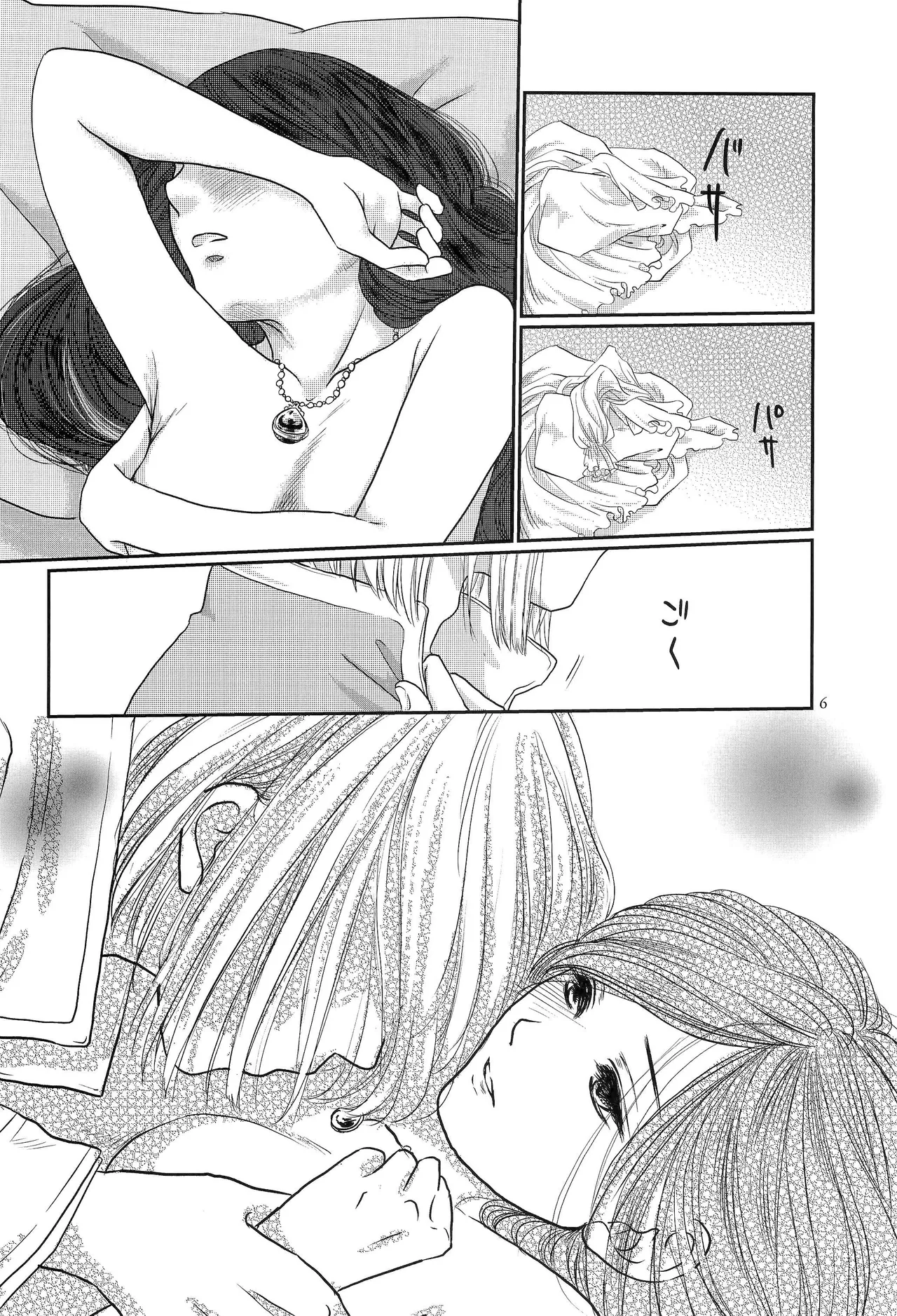 Page 5 of [Riraku (sari)] Aki o Matazu ni (Honzuki no Gekokujou)