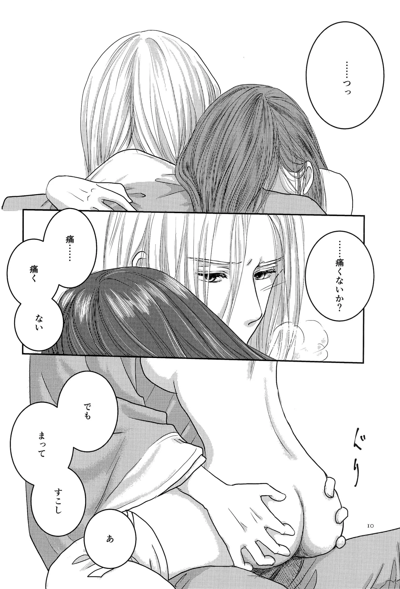 Page 9 of [Riraku (sari)] Aki o Matazu ni (Honzuki no Gekokujou)
