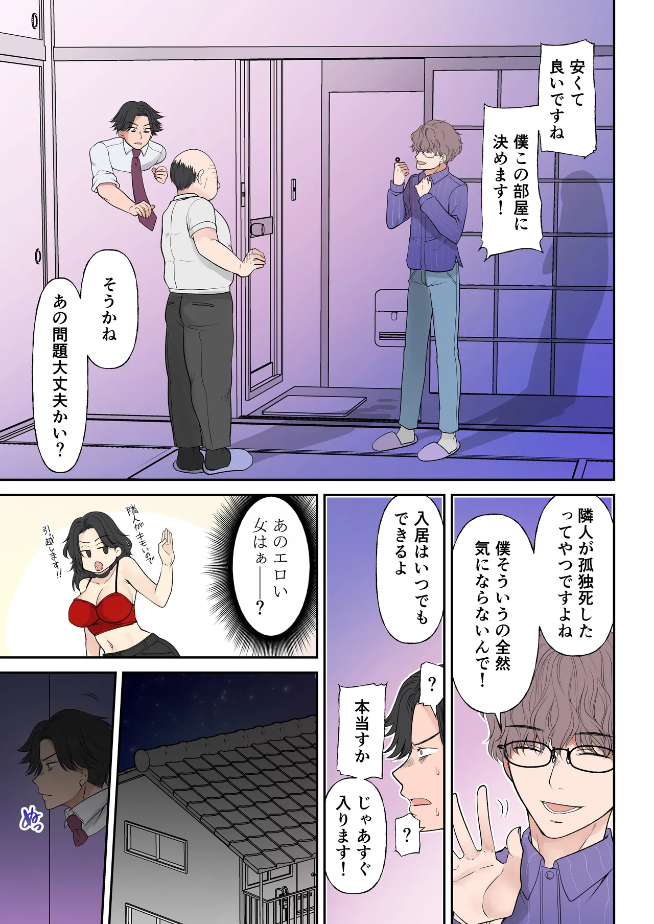 Shinjiru Mono wa Sukuwareru? Ore wa Muchimuchi Bijo Yuurei page 5 full