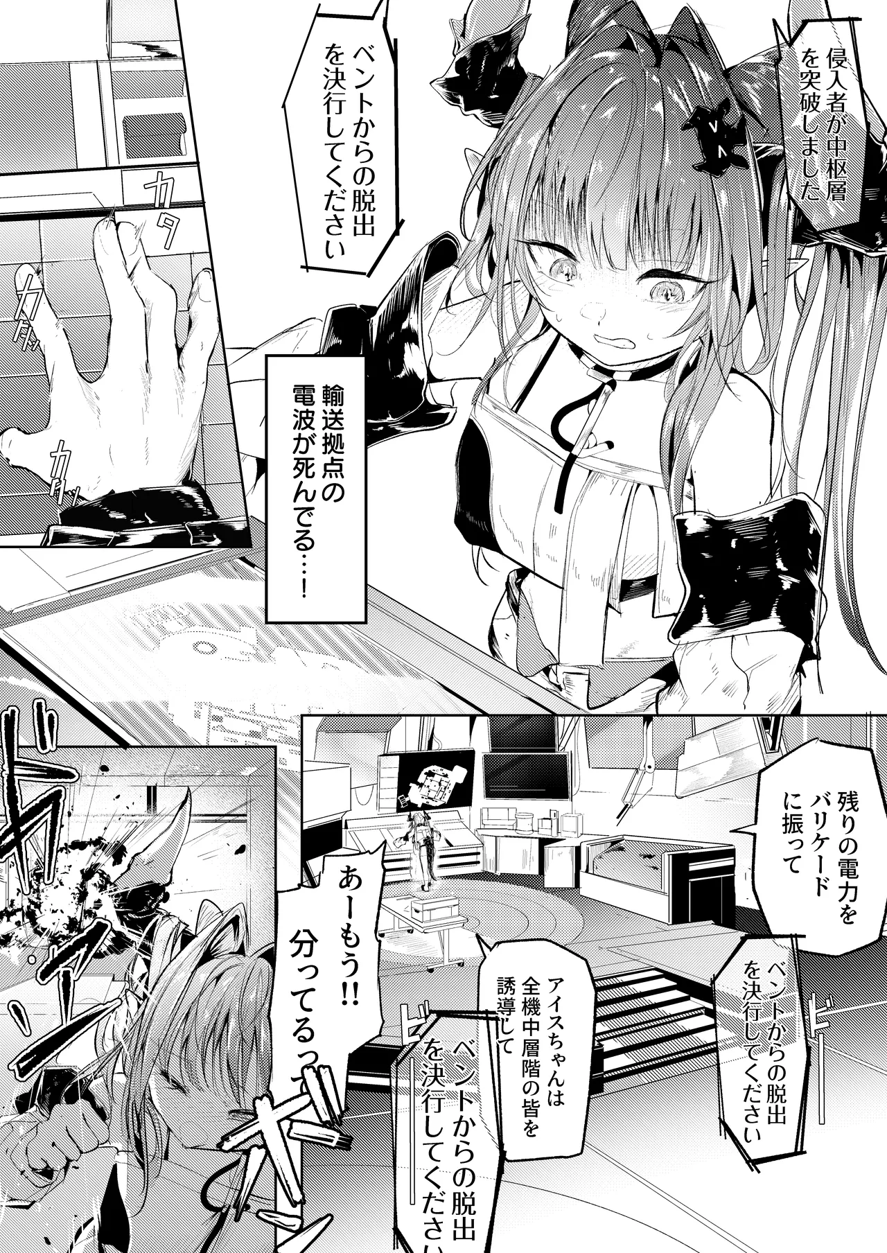 あの時僕らが遅れたら page 2 full
