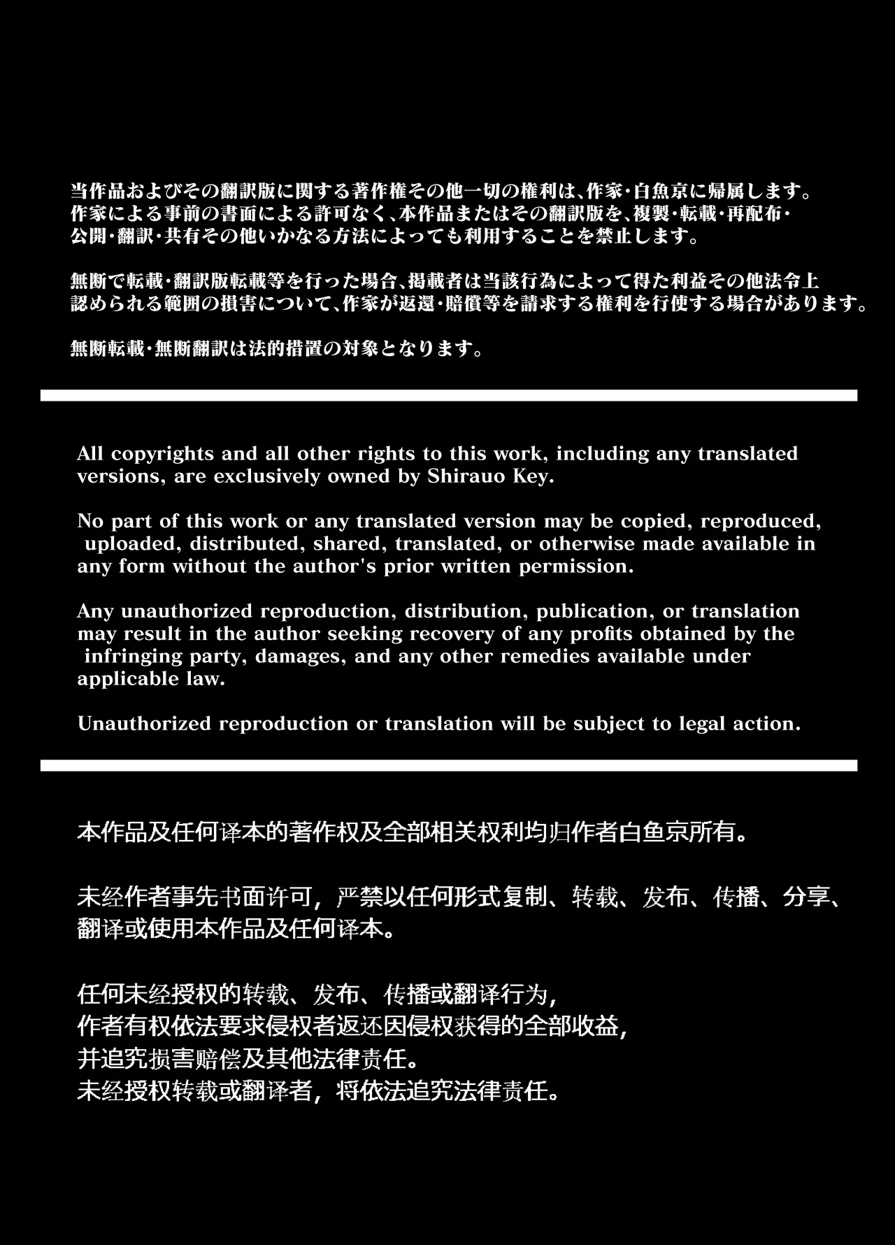 処女ｎ回目ー後編ー page 21 full