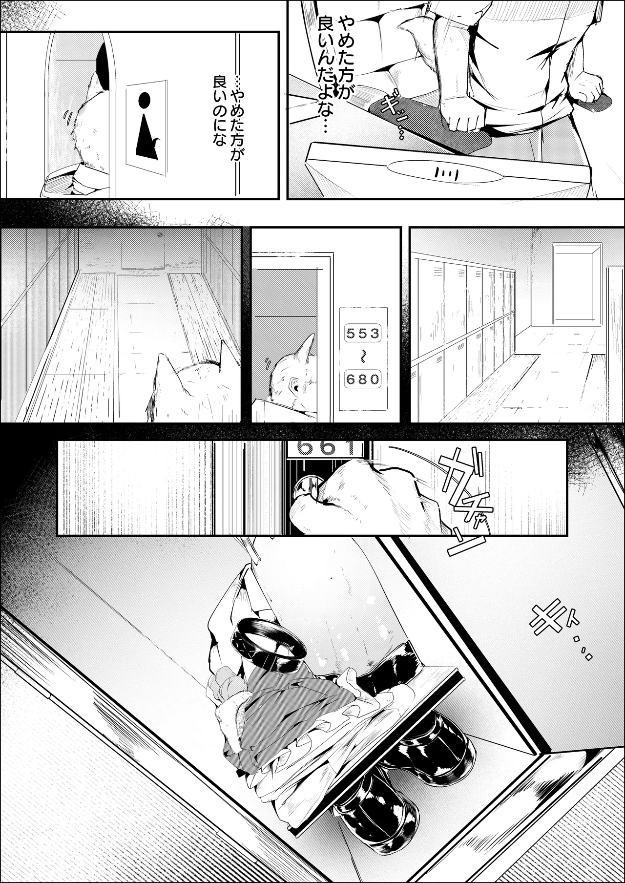 漫画ー玉狐と兎ー page 4 full