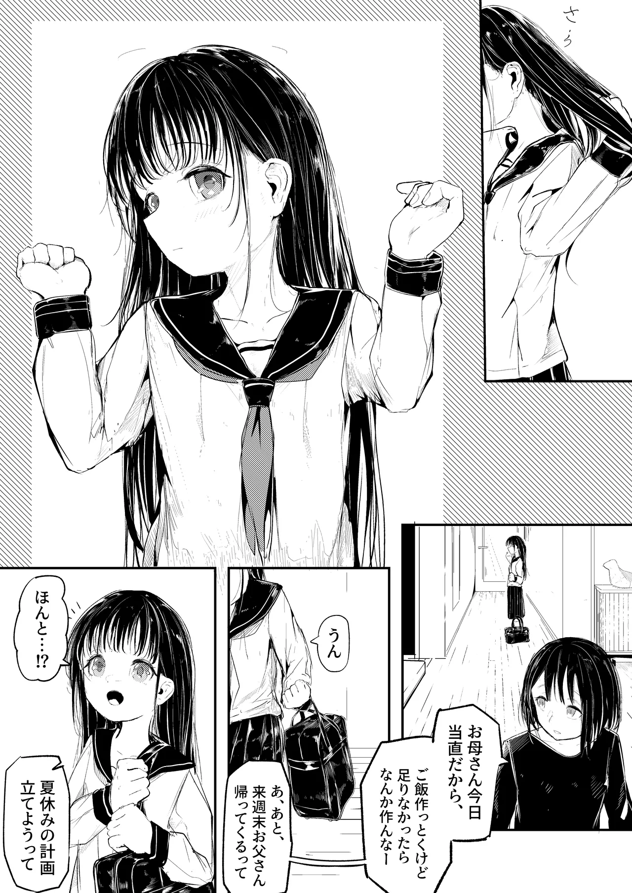 Page 2 of [Shirokujichu (Shirauokei)] Daredemo Yokatta