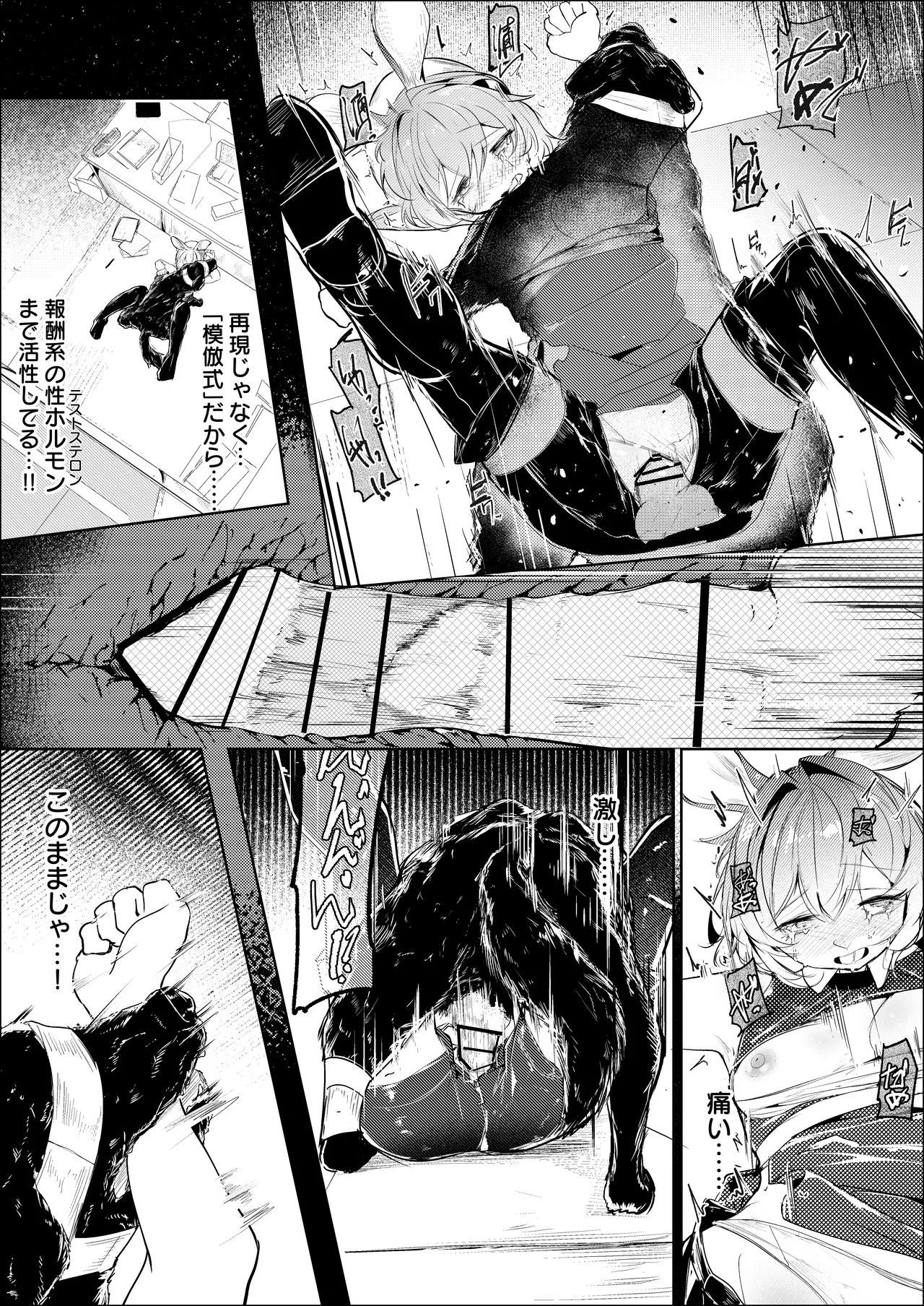 短編漫画（依頼）ドロシー page 5 full