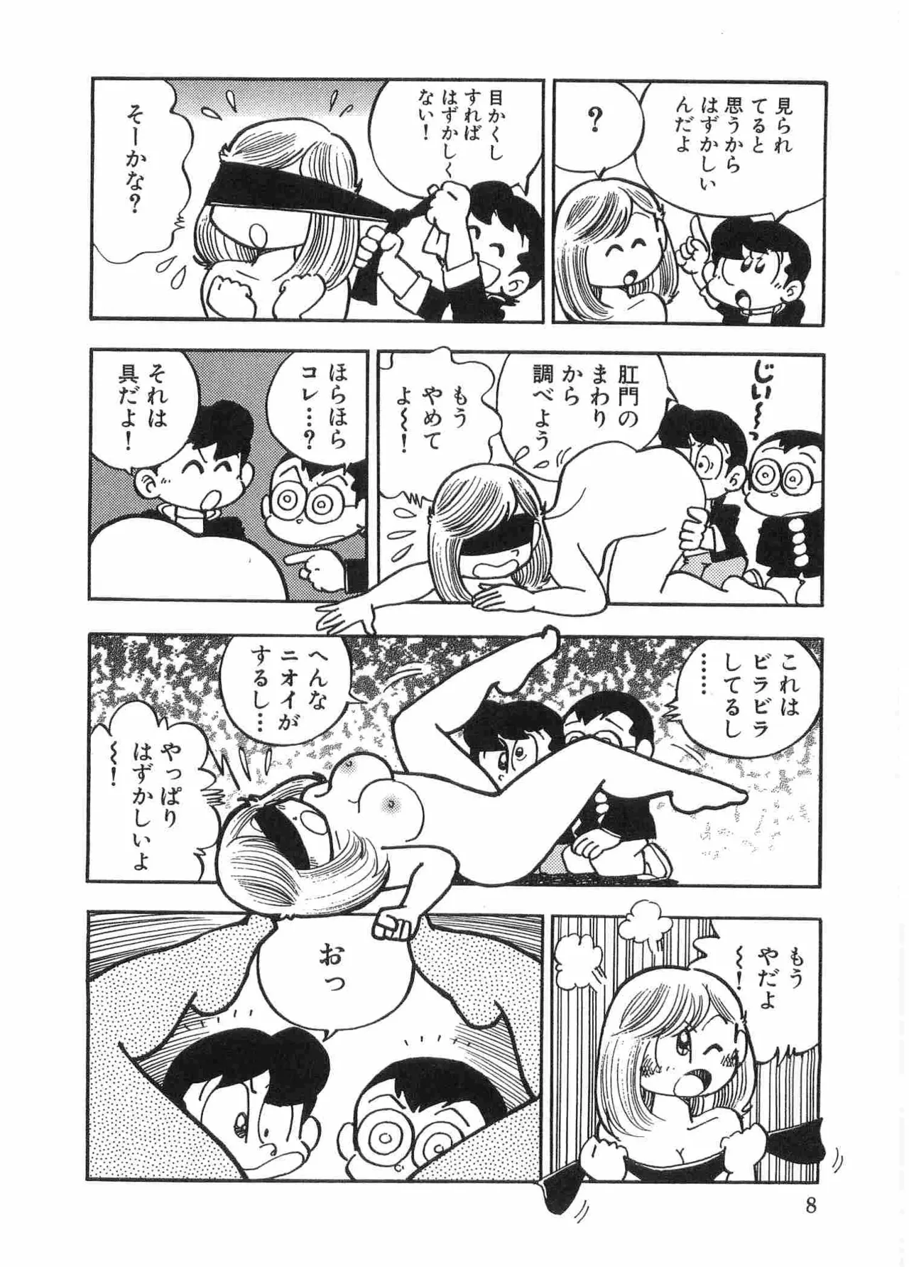 Maicching Machiko Sensei BLACK BOX page 11 full