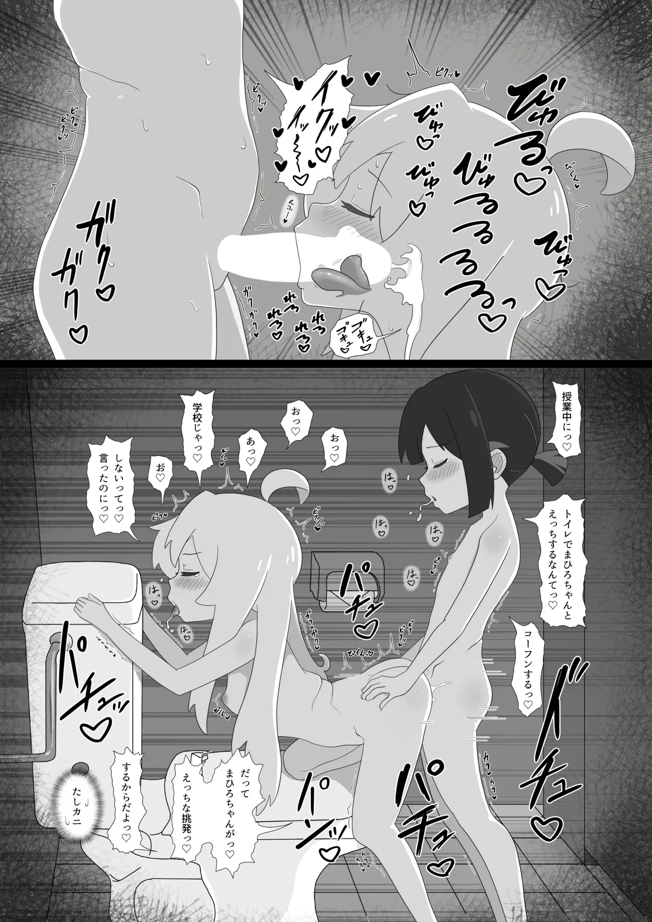"Big Brother isn't a toilet!" & Twitter Art(Onii-chan wa Oshimai!] page 3 full