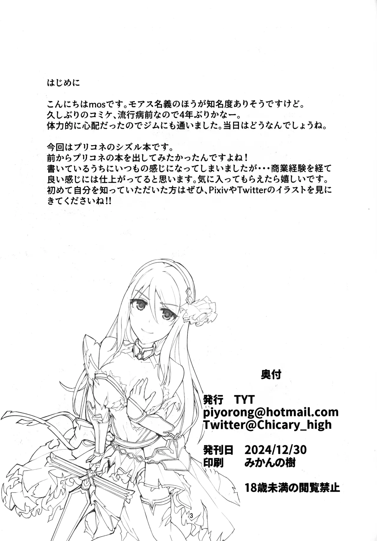 TYT_WAVEBATTLE! page 4 full