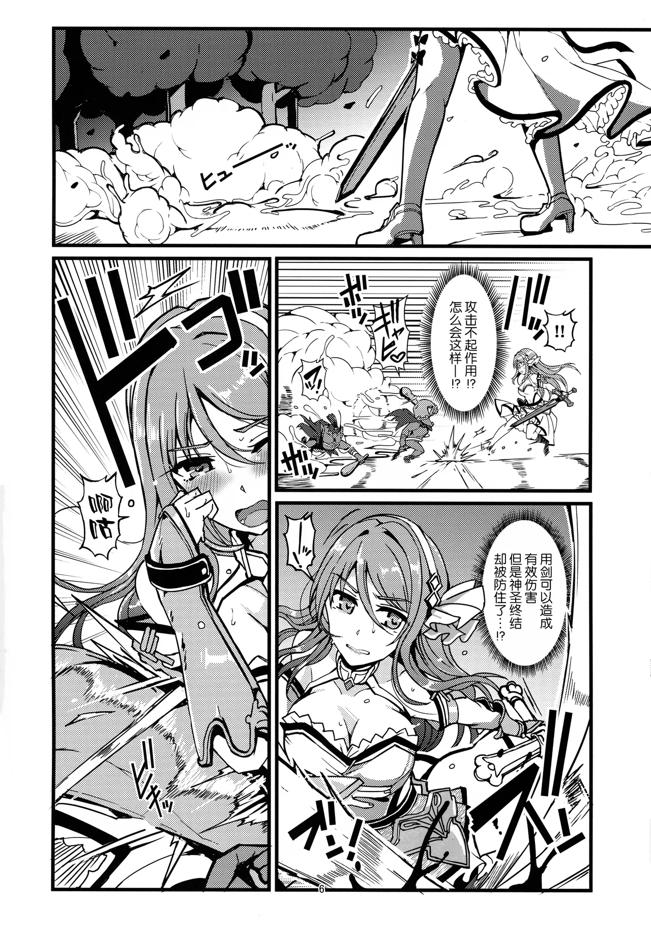 TYT_WAVEBATTLE! page 7 full