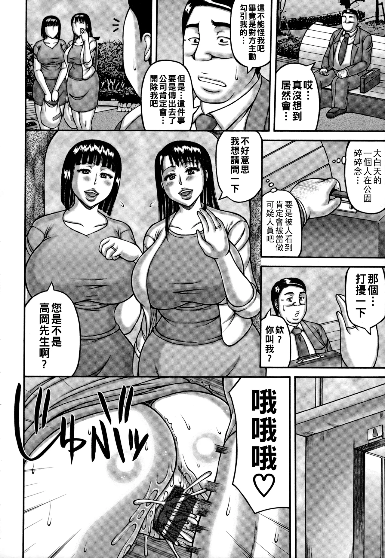 ヤリログ（Chinese）【更新中】 page 11 full