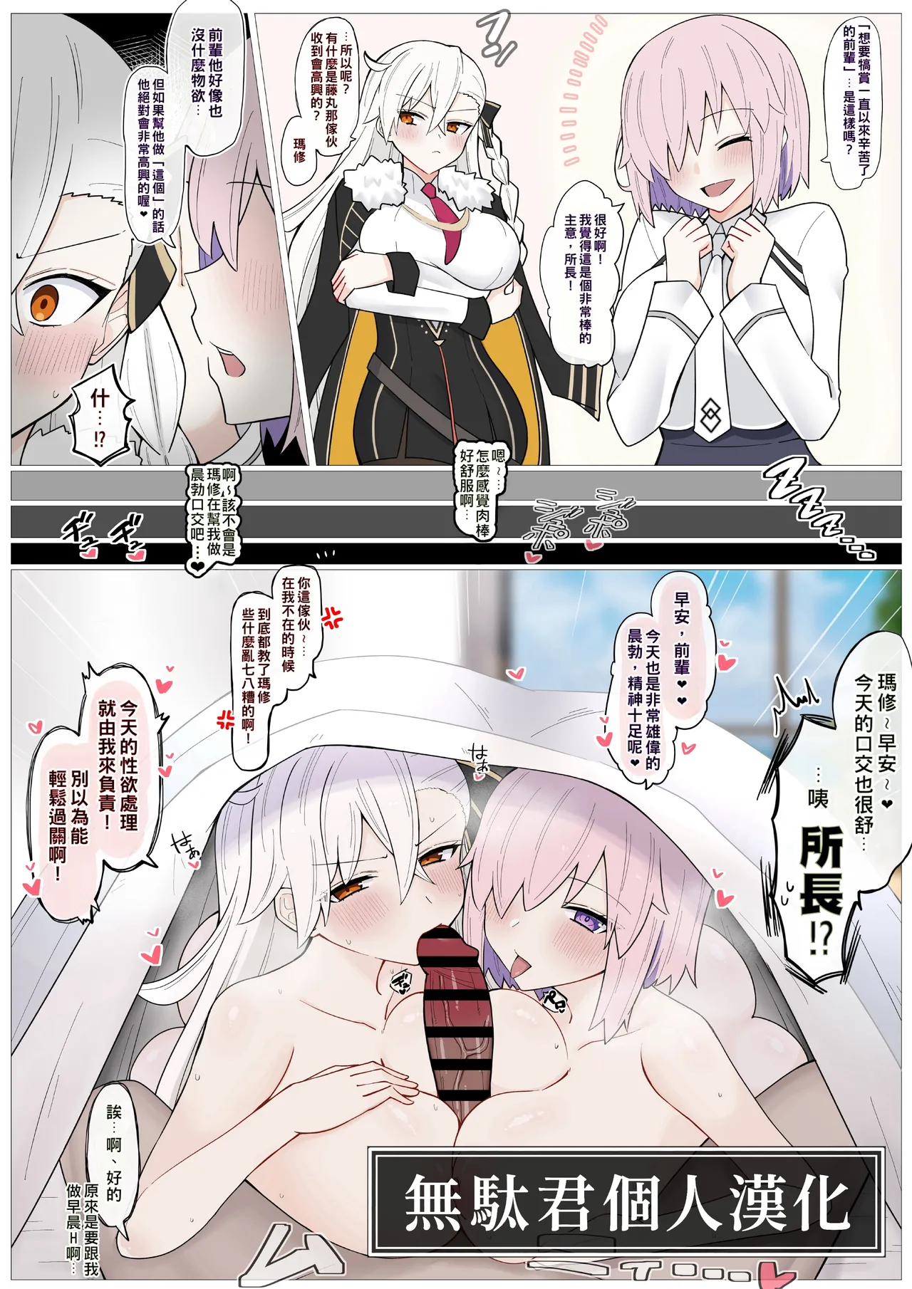 Page 1 of [4UU] Olga Marie Shochou no Ecchi na Negirai | 奧爾加瑪麗所長的色色犒勞❤︎ (Fate/Grand Order) [Chinese] [無駄君個人漢化]