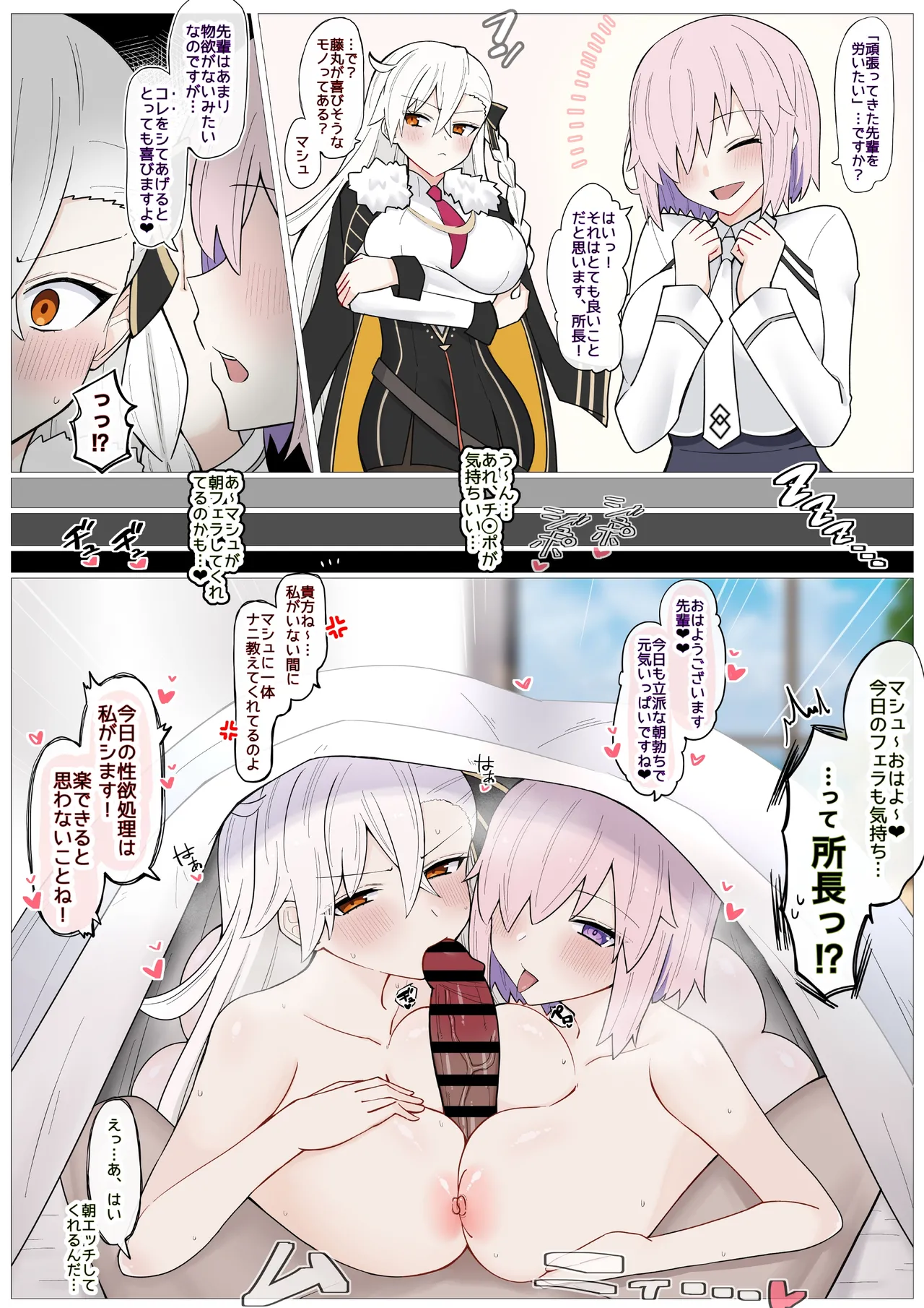 Page 7 of [4UU] Olga Marie Shochou no Ecchi na Negirai | 奧爾加瑪麗所長的色色犒勞❤︎ (Fate/Grand Order) [Chinese] [無駄君個人漢化]
