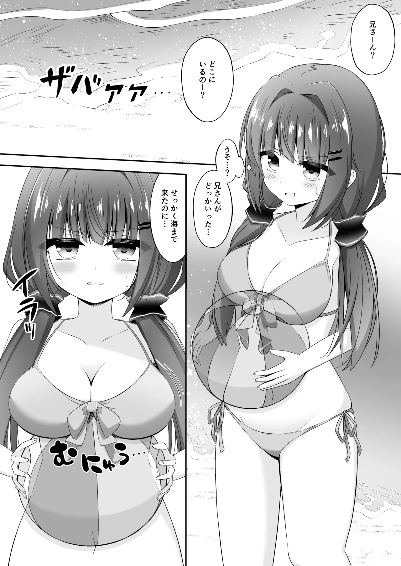 Kurokami no Ecchi na Imouto wa Ani ga Suki Part2 page 3 full