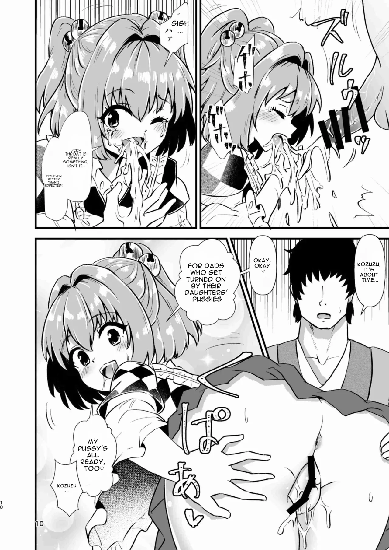 Page 10 of [Hitstales (Hits)] Kosuzu Soukan 1 (Touhou Project) [English] [DNTA] [Digital]
