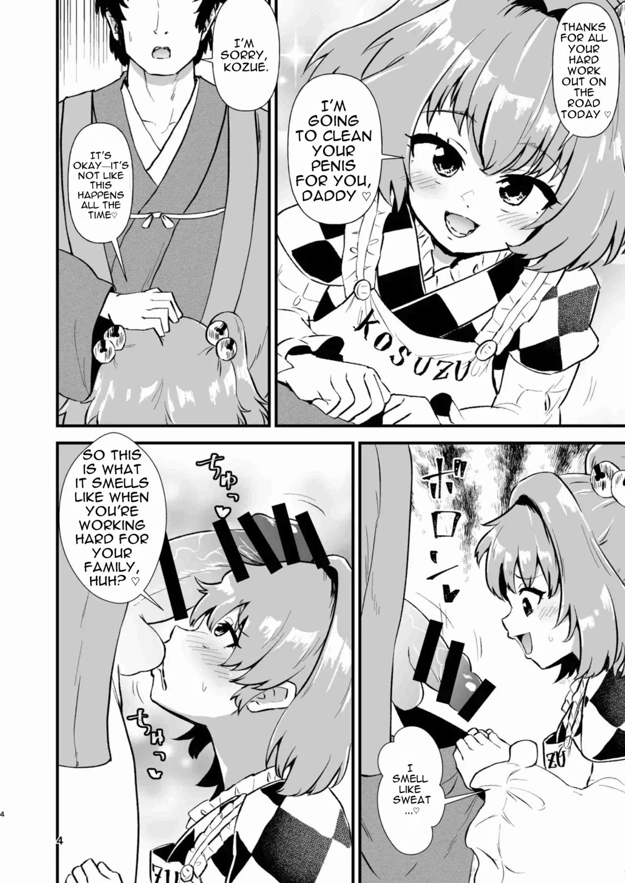 Page 4 of [Hitstales (Hits)] Kosuzu Soukan 1 (Touhou Project) [English] [DNTA] [Digital]