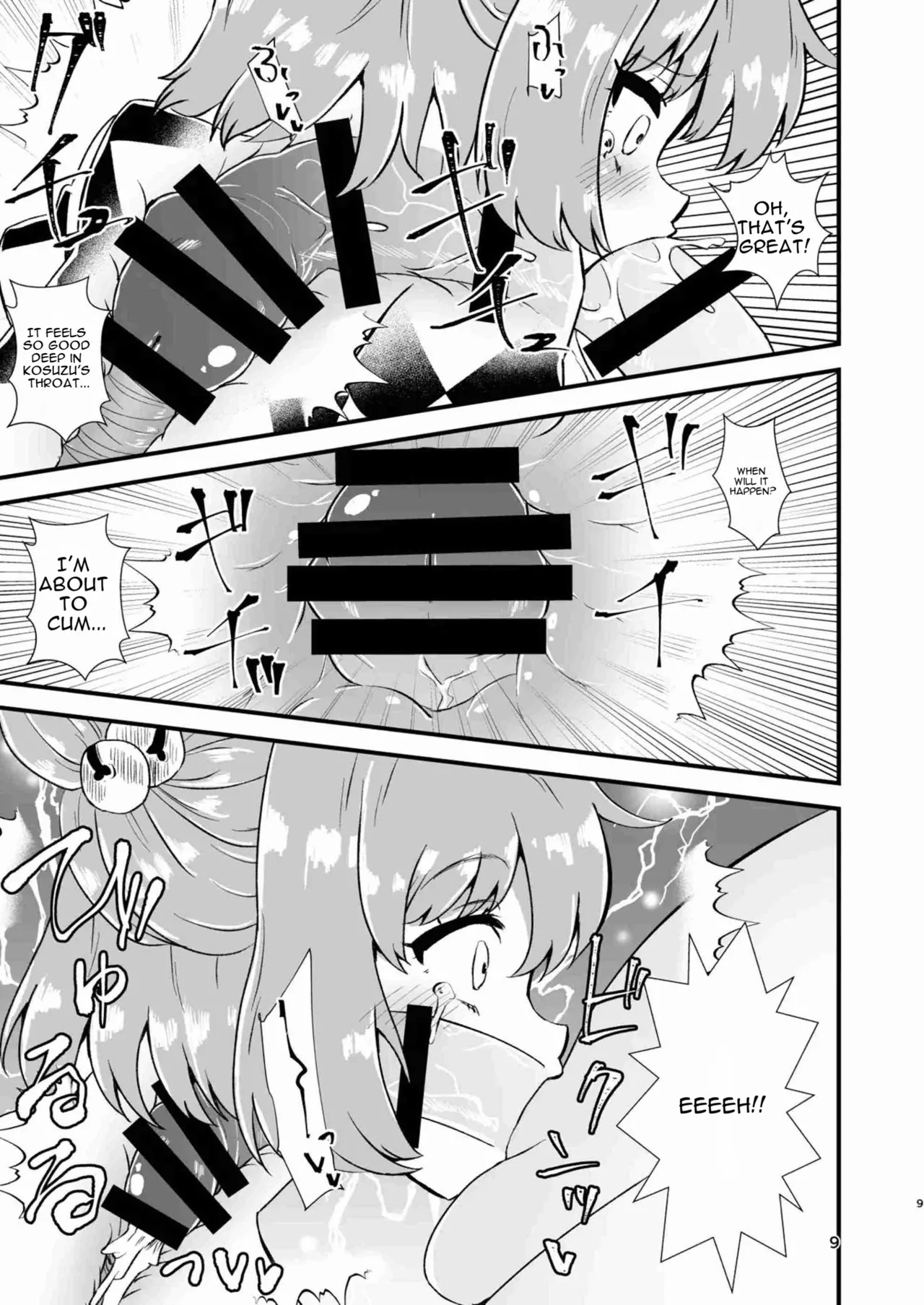 Page 9 of [Hitstales (Hits)] Kosuzu Soukan 1 (Touhou Project) [English] [DNTA] [Digital]