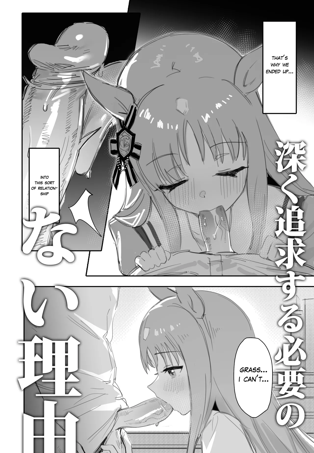 Fukaku Tsuikyuu Suru Hitsuyou no nai riyuu | I Don't need a Deep Reason to Pursue you page 2 full