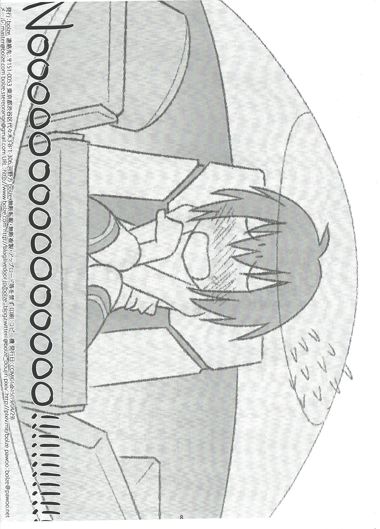 Page 8 of [bolze. (rit.)] A GIRL BITTEN BY A SPIDER CRAZY FOR MASTURBATION！(Spider-Man)