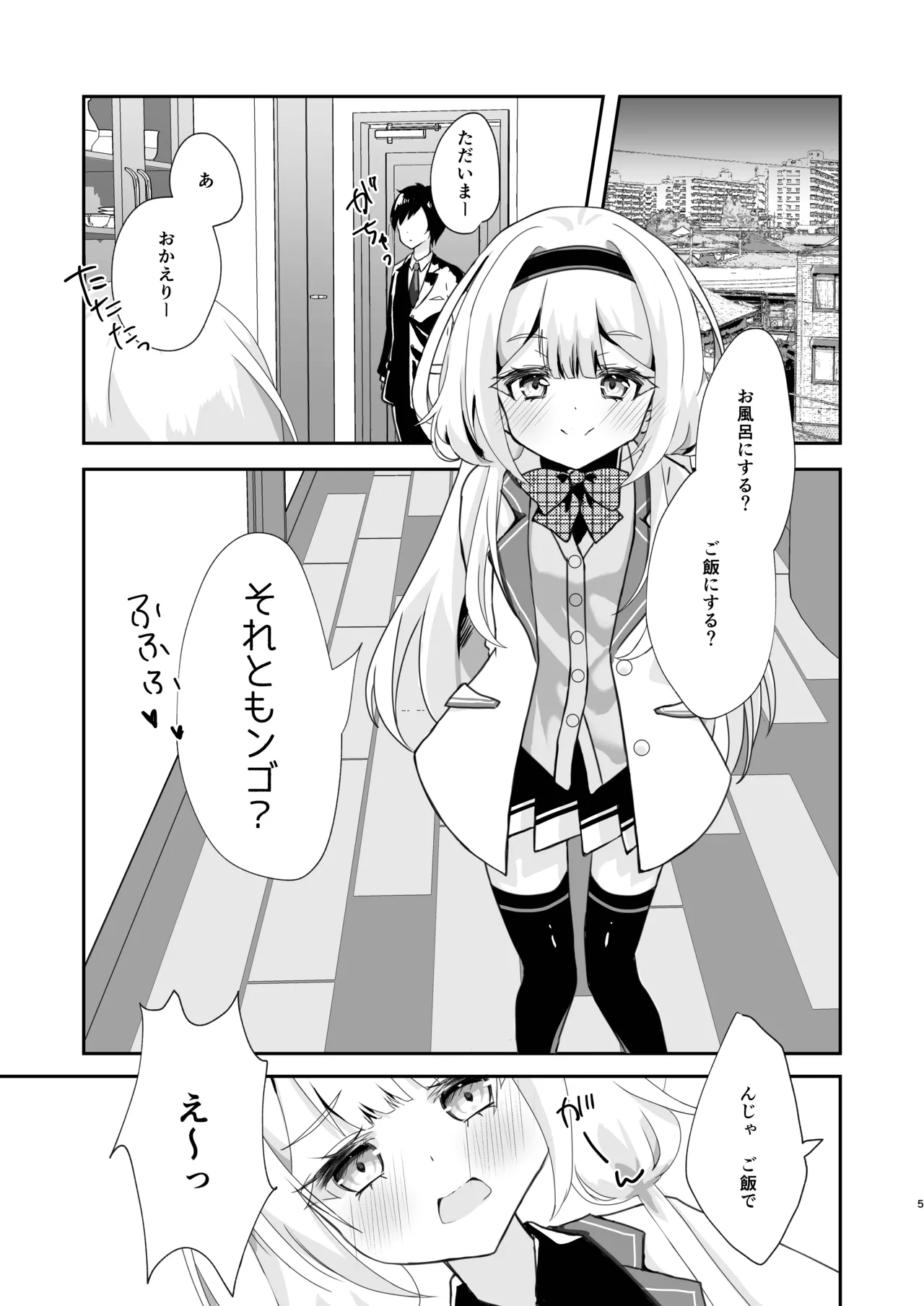 Ngo-chan to Dousei shite Love Love Ecchi Shitemita! page 3 full