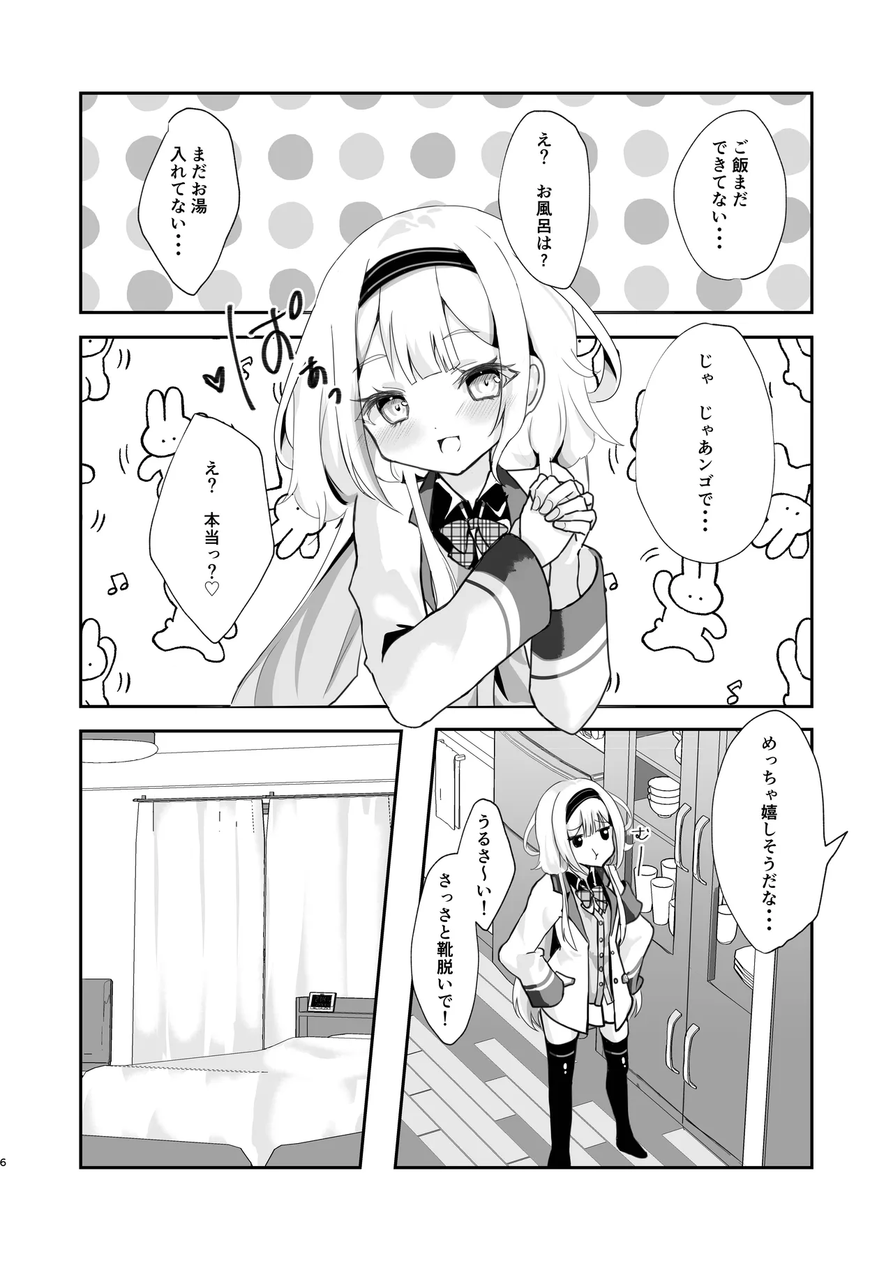 Ngo-chan to Dousei shite Love Love Ecchi Shitemita! page 4 full