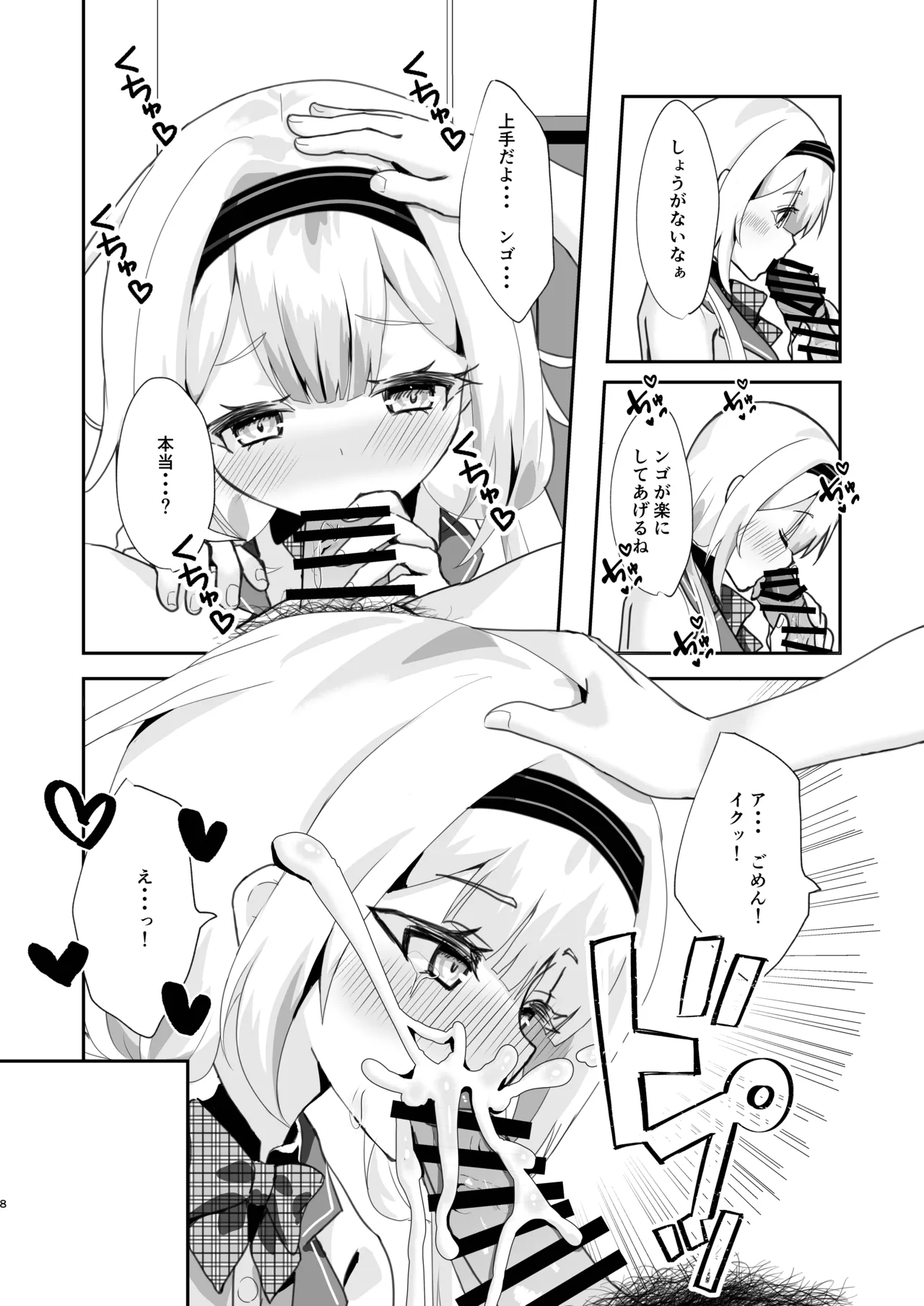 Ngo-chan to Dousei shite Love Love Ecchi Shitemita! page 6 full