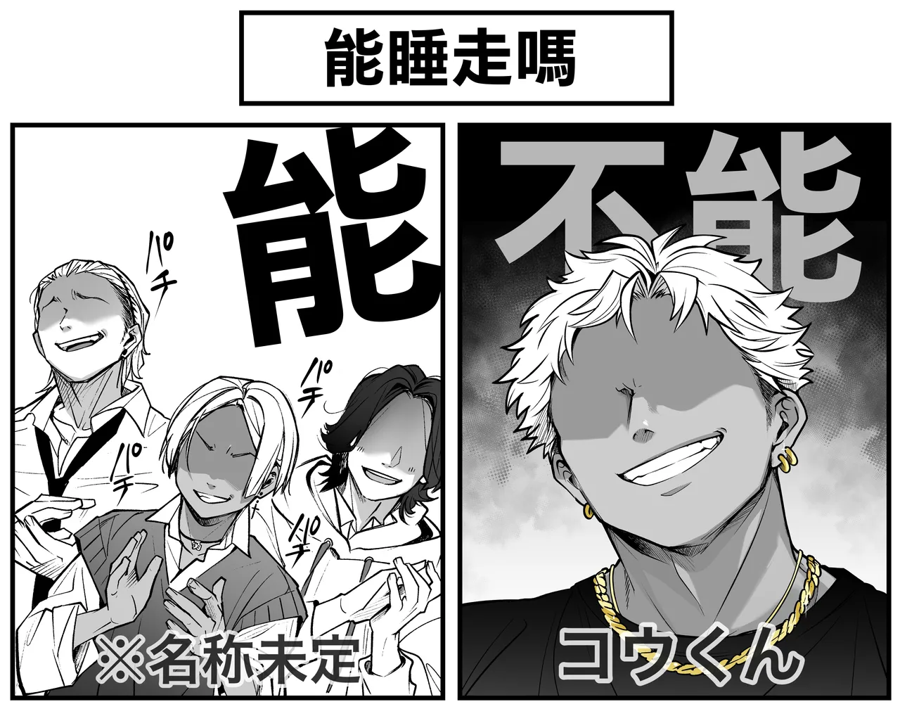 どう頑張っても寝取られる彼女 page 3 full