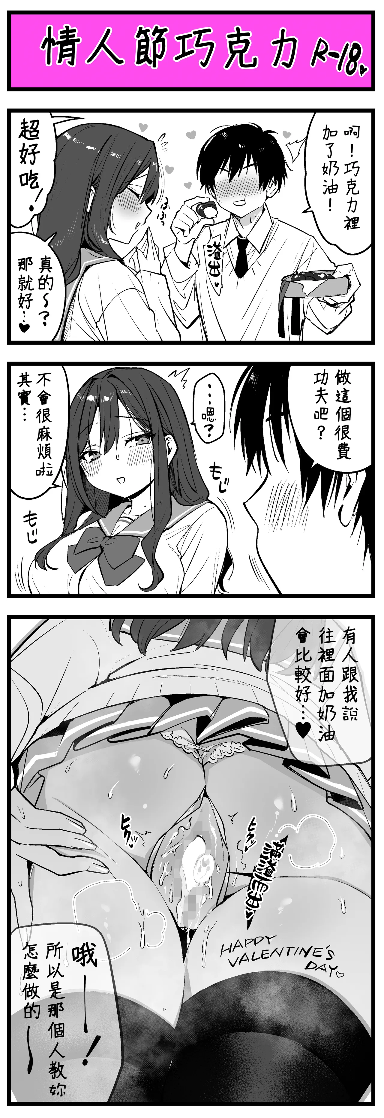 どう頑張っても寝取られる彼女 page 6 full