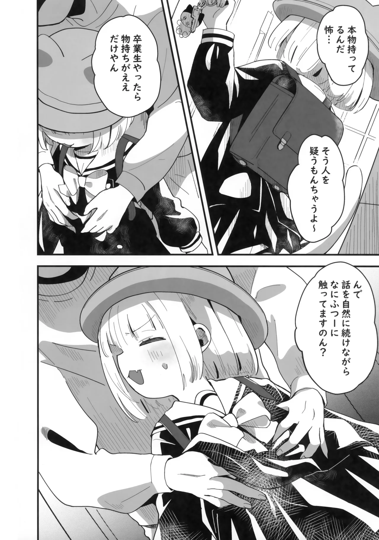 Tamako to Rusuban page 7 full