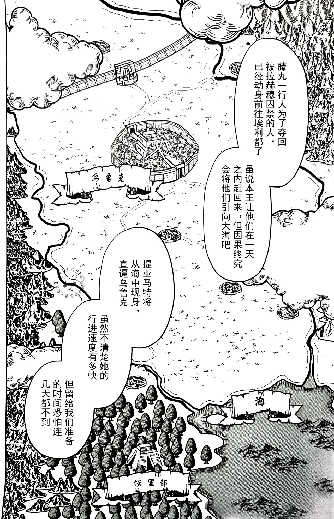 Babironia Kiko Kodai no Otachi Zenpen (Fate/Grand Order) | Ozymandias x Gilgamesh | 巴比伦尼亚行纪（下）| mkk个人汉化 page 5 full