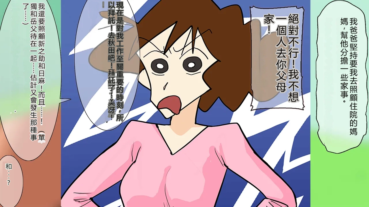Page 1 of 復活のGスケベジジイ義父の逆襲に陥落したいっそう淫らにさせられた人妻のMえです（機翻）