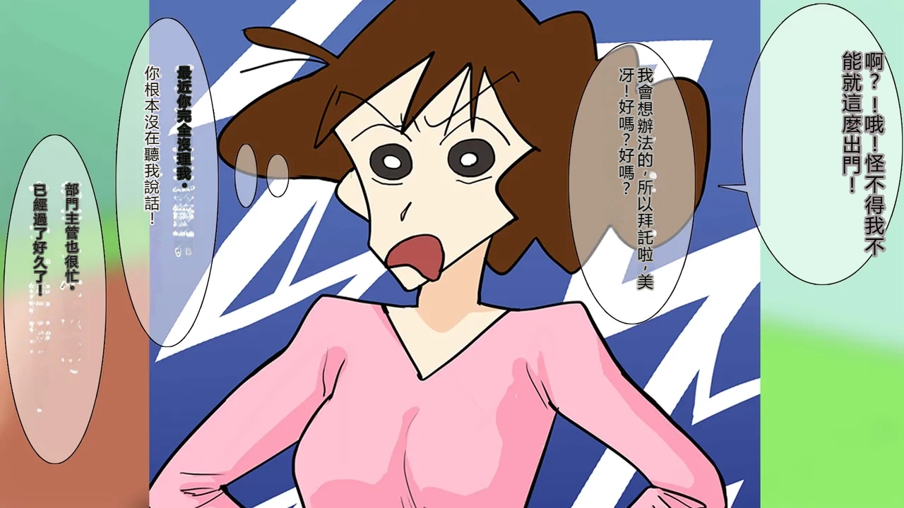 Page 2 of 復活のGスケベジジイ義父の逆襲に陥落したいっそう淫らにさせられた人妻のMえです（機翻）