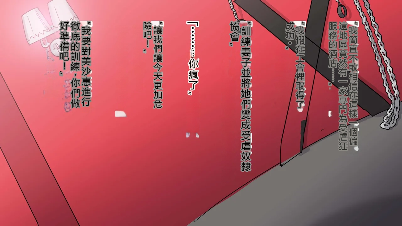 Page 35 of 復活のGスケベジジイ義父の逆襲に陥落したいっそう淫らにさせられた人妻のMえです（機翻）