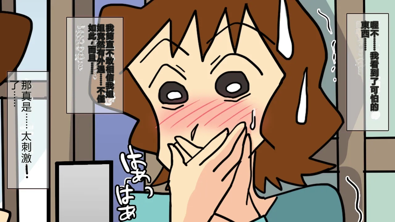 Page 84 of 復活のGスケベジジイ義父の逆襲に陥落したいっそう淫らにさせられた人妻のMえです（機翻）