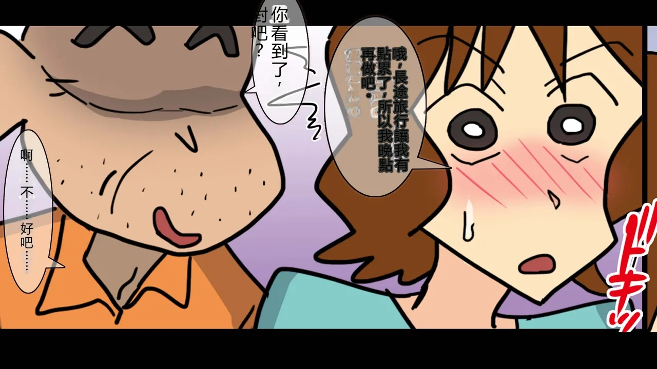 Page 86 of 復活のGスケベジジイ義父の逆襲に陥落したいっそう淫らにさせられた人妻のMえです（機翻）
