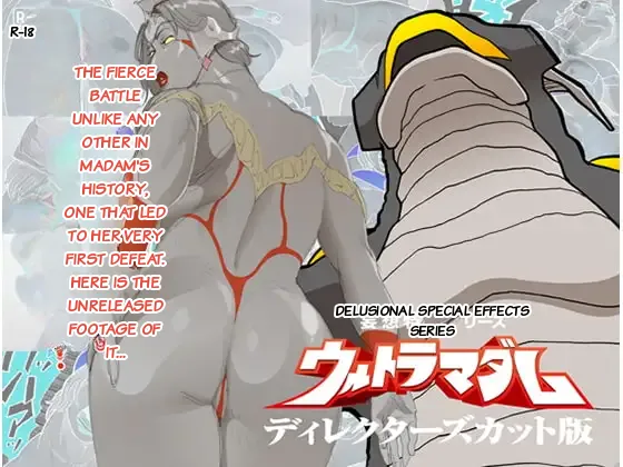 Ultra Madam : Director's Cut page 2 full