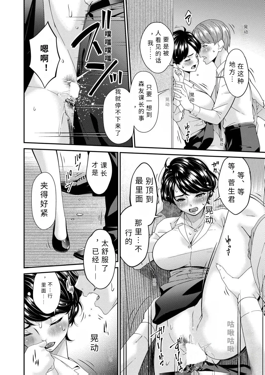 enn yoku no hana miwa me「 houga」【AI translation】 page 2 full