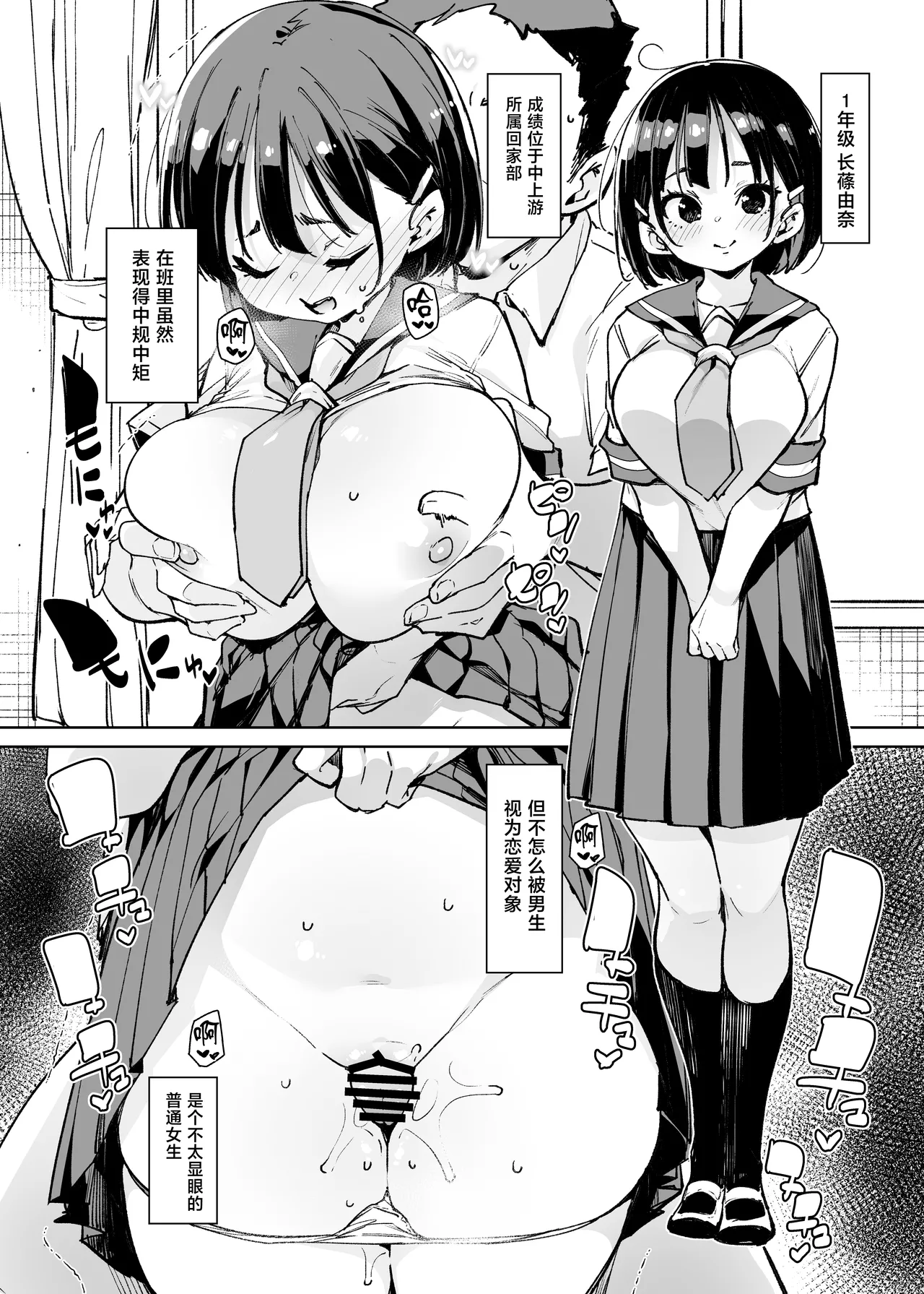 ルッキズムが跋扈する世界の片隅で後輩地味子にパッコパッコ種付けする話 page 5 full