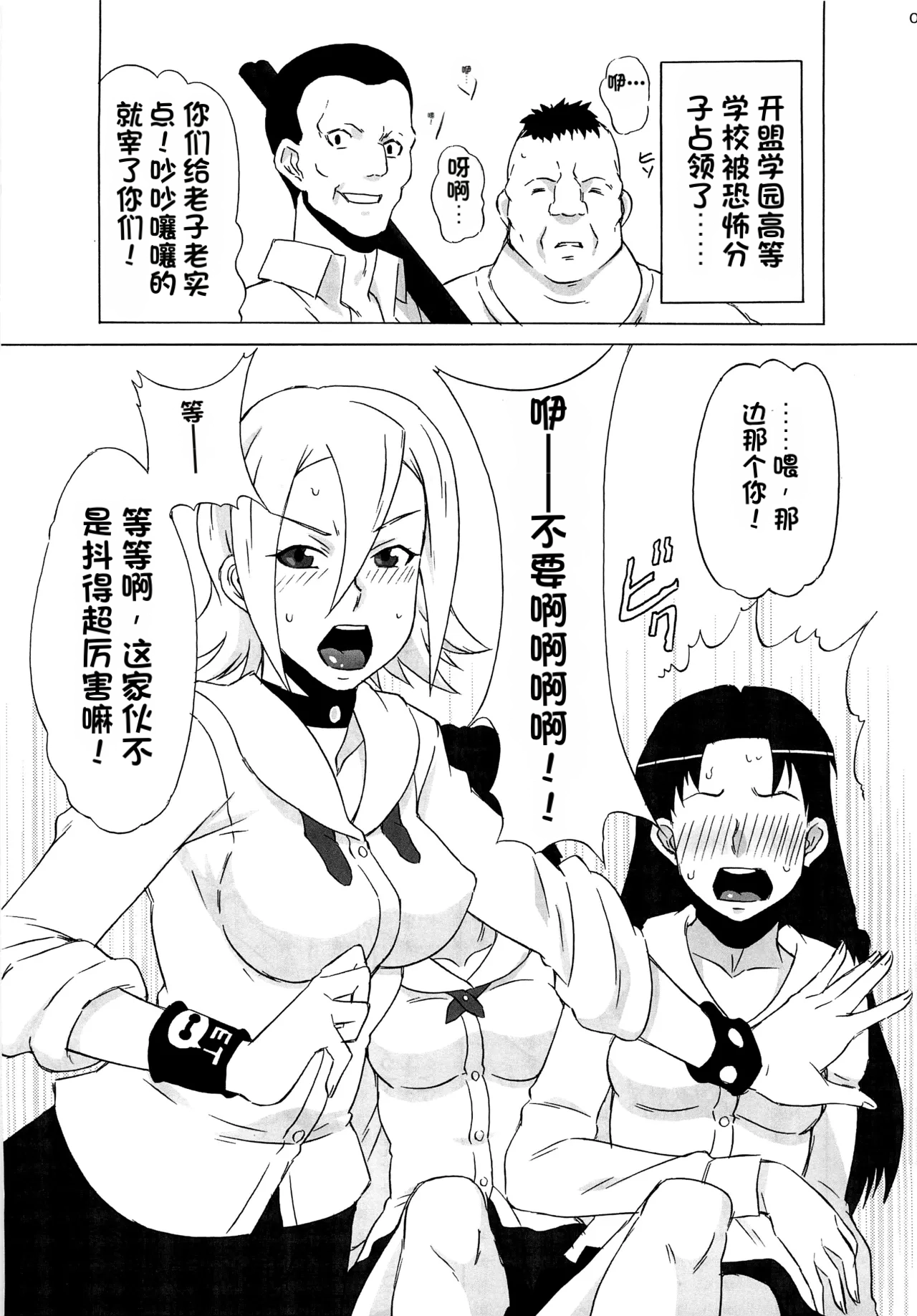 Himeko-san ni Iroiro Tanondemita. page 2 full