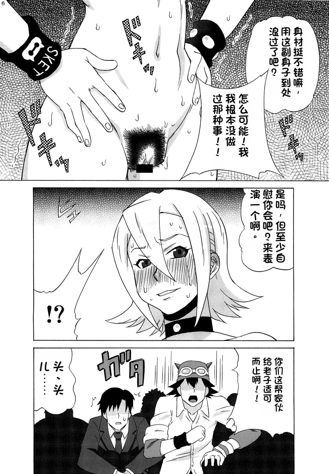 Himeko-san ni Iroiro Tanondemita. page 7 full
