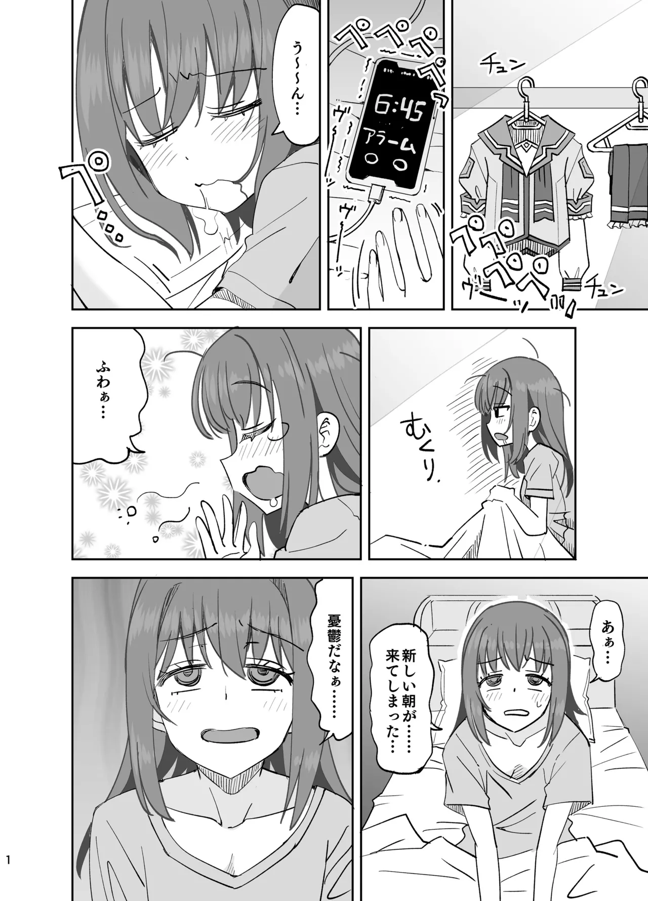 全裸登校～出発編～ page 1 full