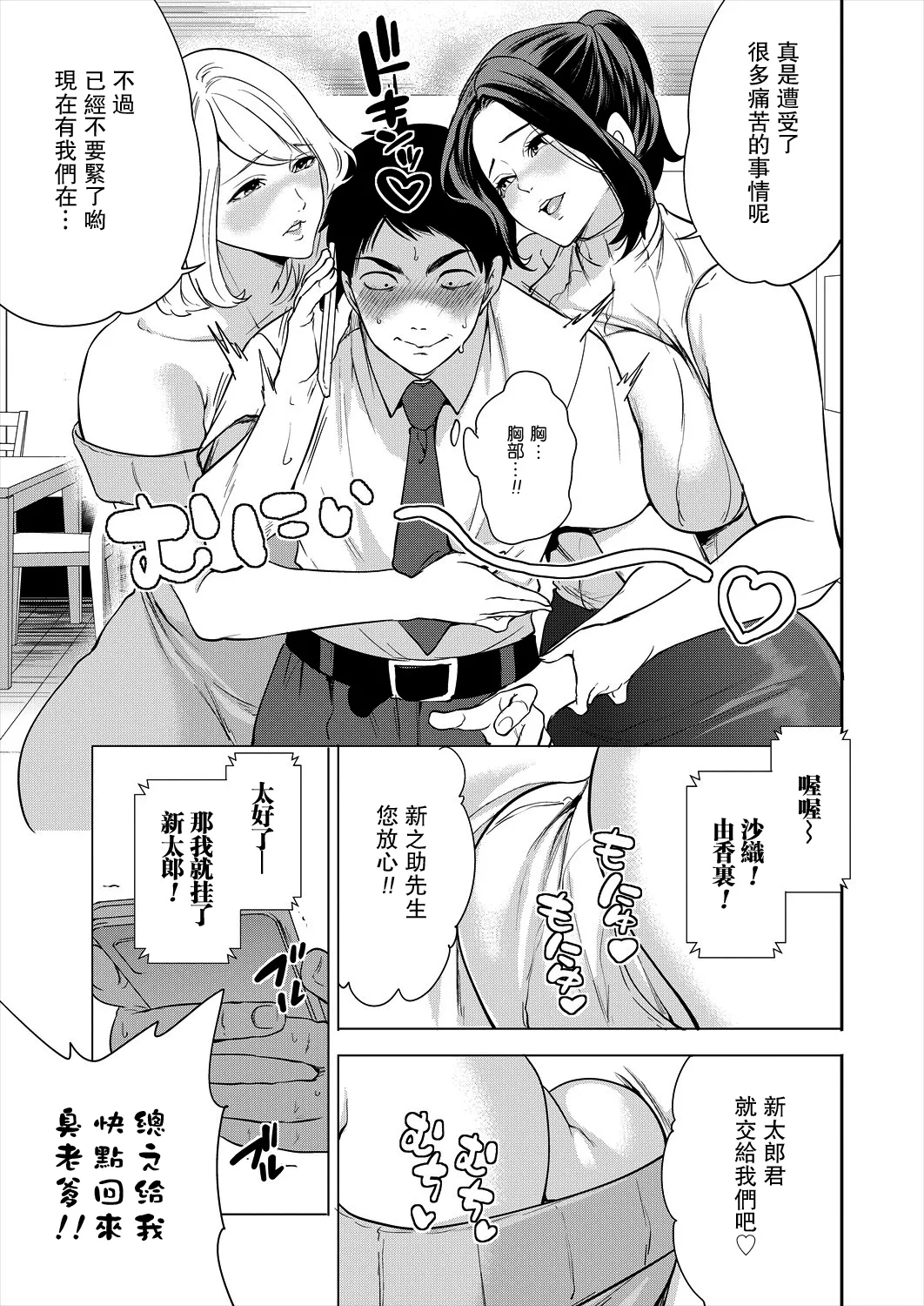 Erosugiru Hahaoya ga Futari Dekita Hanashi Ch. 1 page 5 full