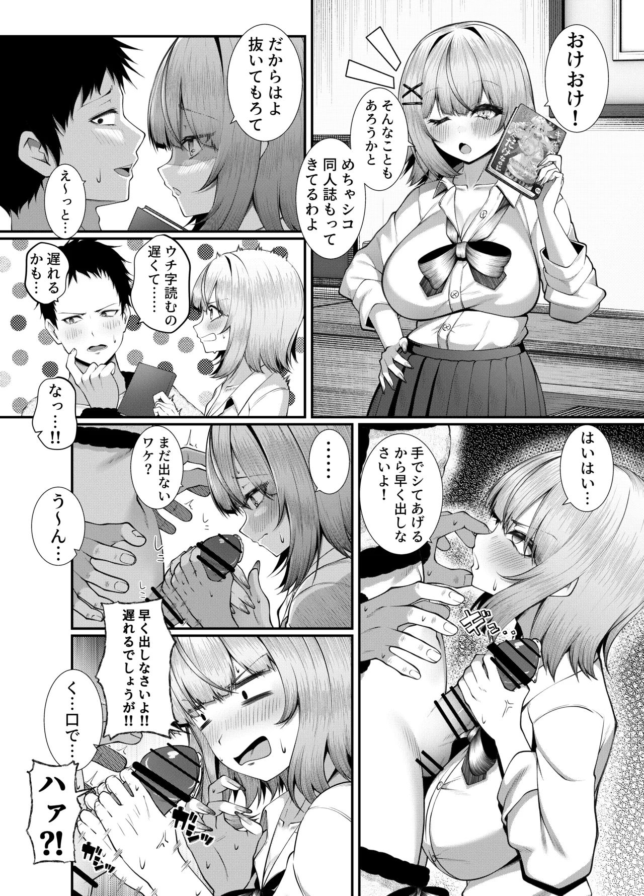 Joshikou ni Kayou Shinyuu o Onna no Sugata e Modosu Tame ni Yuujou Nakadashi Koubi o saserareru Hanashi. page 5 full