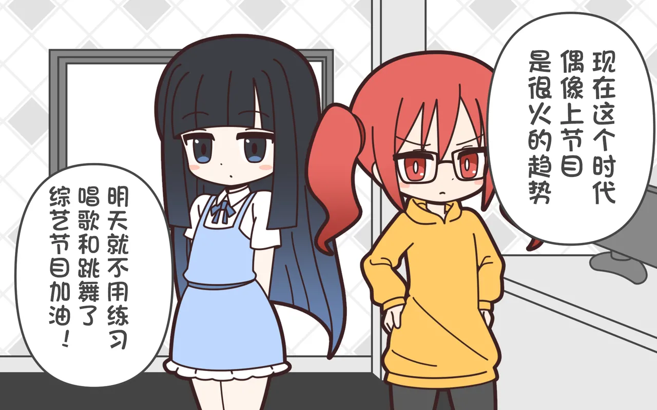 新人アイドルが容赦なく脱がされるエロバラエティ【中文翻译】 page 6 full