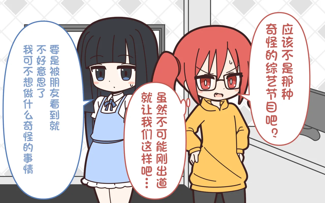 新人アイドルが容赦なく脱がされるエロバラエティ【中文翻译】 page 8 full