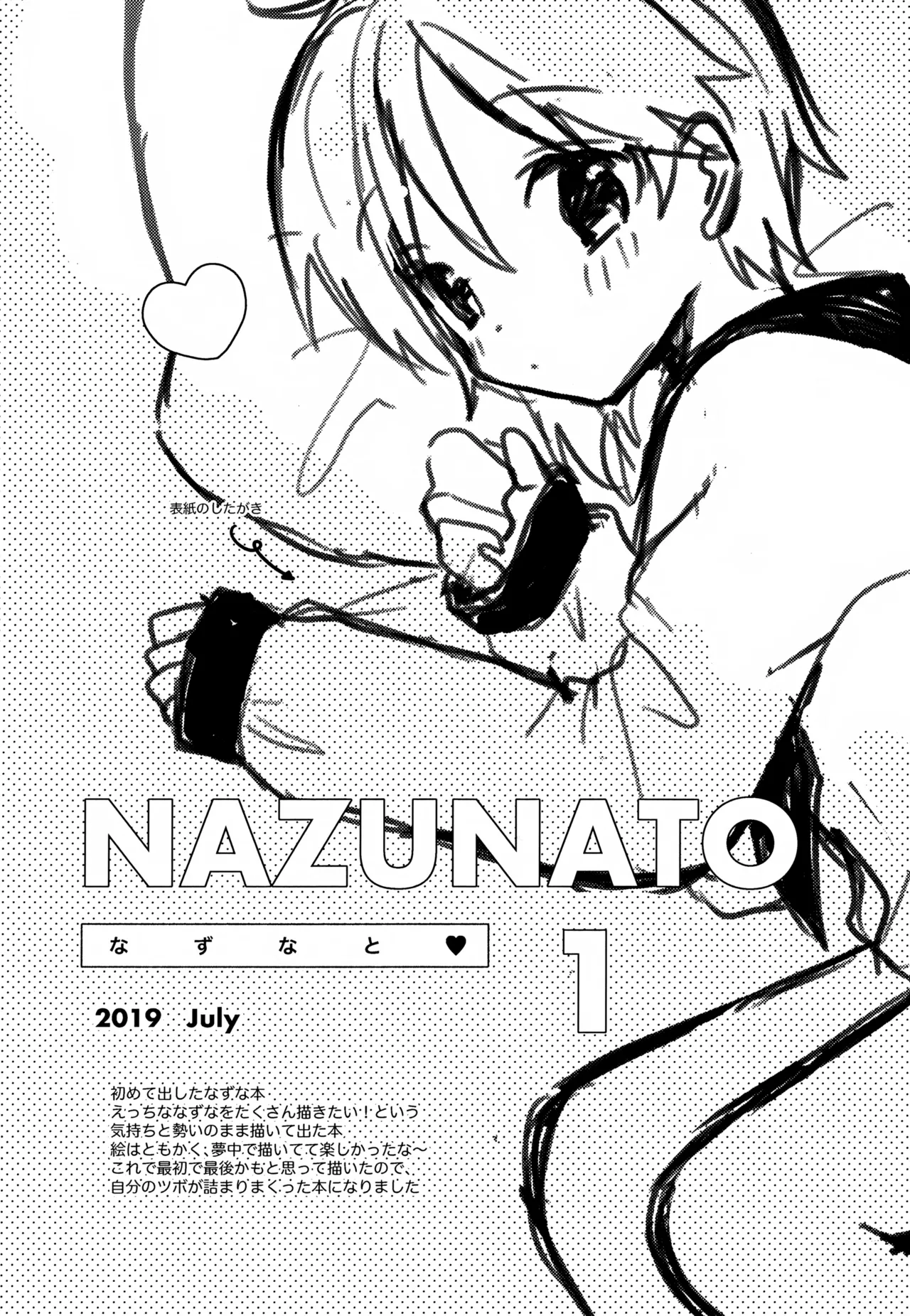 Nazuna to 1~6 Sairoku page 6 full